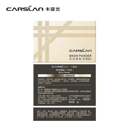 Carslan dual-effect eyebrow powder upgraded version (waterproof, sweat-proof, non-smudged, two-color natural and long-lasting) 01 warm tea 3g Christmas gift