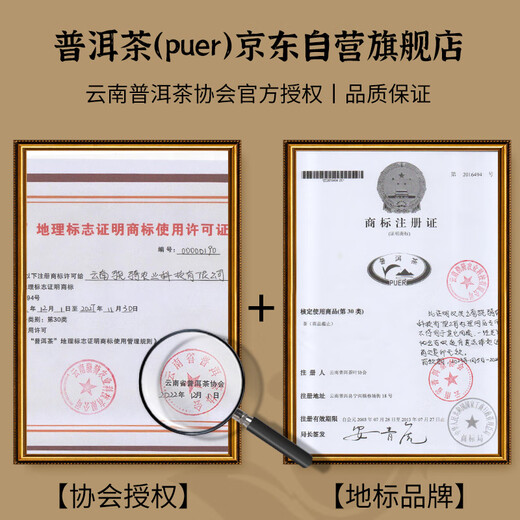 Pu'er Tea (Puer) Zehn Jahre Iceland Cake Tea 357g Yunnan Wahrzeichen Reife Pu'er Tea National Style Gift Box Neujahrsgruppe Kaufgeschenk