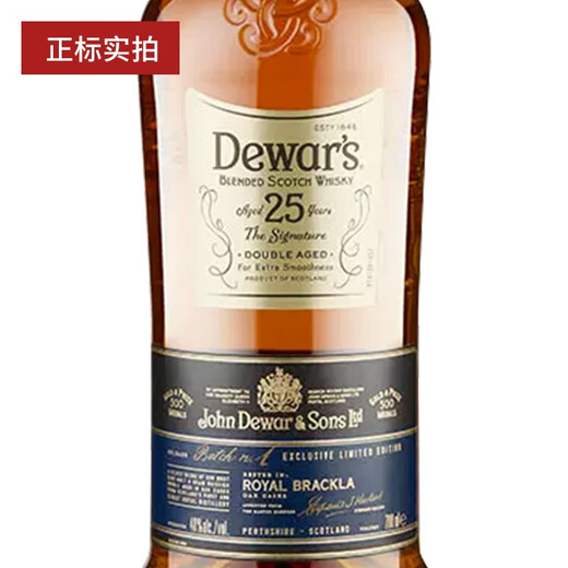 帝王 Dewar's 帝王白牌调配苏格兰威士忌二次方英国进口洋酒烈酒 帝王25年 700mL 1瓶