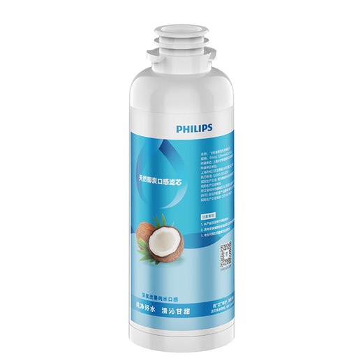 Philips (PHILIPS) household water purifier original filter element ADD545, suitable for desktop installation-free direct drinking water dispenser reverse osmosis purifier ADD6850/ADD6852/ADD6851/ADD6854 natural coconut carbon taste