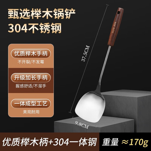 Baijie 304 stainless steel spatula solid wood handle household spatula set soup spoon colander kitchen frying spatula colander cooking spatula 304 stainless steel spatula #hot style#