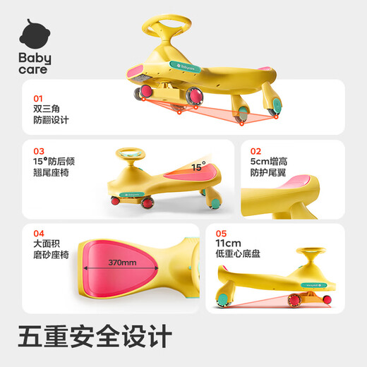 Babycare Twist CAR Anti-rolling El auto resbaladizo para el automóvil tembloroso de 3-6 años, modelo de rock amarillo sin música