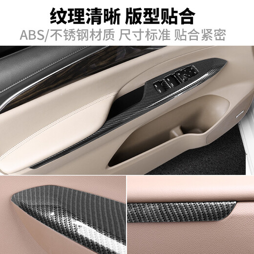 别克GL8车门扶手面板商务专车专用改装陆尊粘贴式3D立体贴车身装饰锦绣 gl8es28t/653t扶手面板【原车木纹】