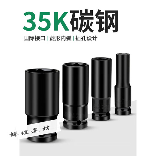 铸喜卫电动扳手套筒头全套加长内六角手电钻风炮8-34mm风批套筒工具套装 1278mm