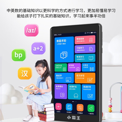 Xiaobawang C7 pocket learning machine, English listening treasure, repetition training, memorization and practice artifact, Walkman, first-grade elementary school, junior high school and high school textbook synchronization student smart player, click-to-read version 32G+128G data, nine-door synchronous accurate learning