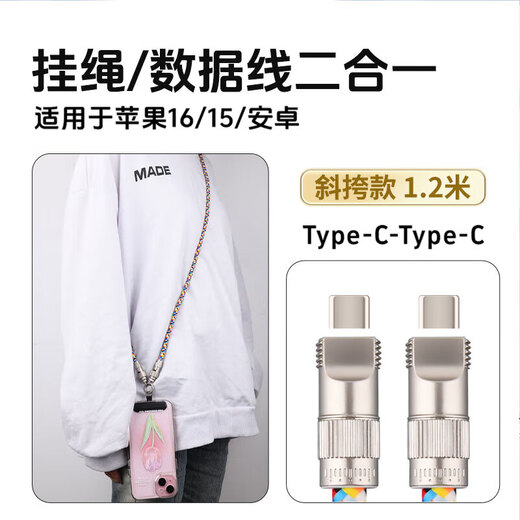 KPAY【支持快充充电】手机挂绳充电线数据线二合一手腕短款编织挂饰斜挎款挂脖防丢神器适用苹果安卓 手腕款丨CtoTYPE-C【双typeC】60W