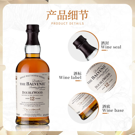 百富（BALVENIE）单一麦芽威士忌酒 苏格兰 斯佩塞产区 洋酒 12年 进口 百富12年双桶 700mL 1瓶