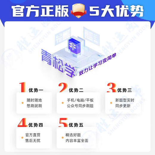 
2025 China Actuary Examination Textbook Question Bank Software APPsoa North American Accurate Calculator Past Years Test Paper Economics Basics Financial Mathematics Accounting and Finance Non-life Insurance Actuary Management Model Questions 2025 Economics Basics [863 Questions]