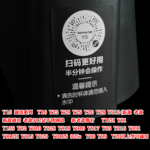 Wall breaker accessories cup body hot cup glass Y20/9226/y15y29Y16Y915 mixing cup 15 mixing cup