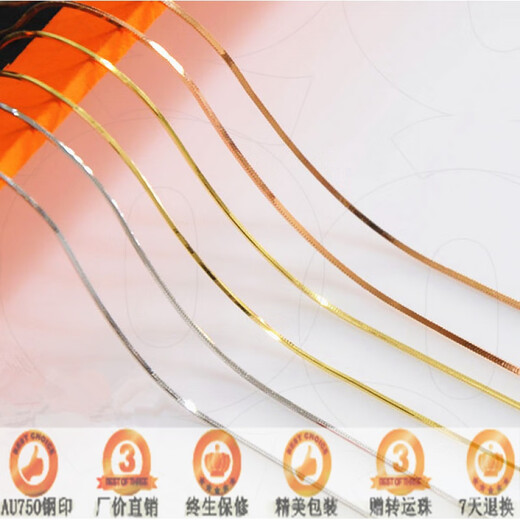 Fat Donglai same style 18k gold necklace snake bone chain au750 three color gold women's rose gold platinum clavicle chain 1.0mm snake bone chain white gold 45cm