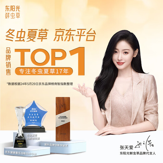 
Dongyangguang Organic Cordyceps sinensis 3-4 roots/g New dried Cordyceps nourishing gift box Cordyceps supplements for parents and elders 50 grams 2-3 roots/g [Lock fresh grass, business gift]