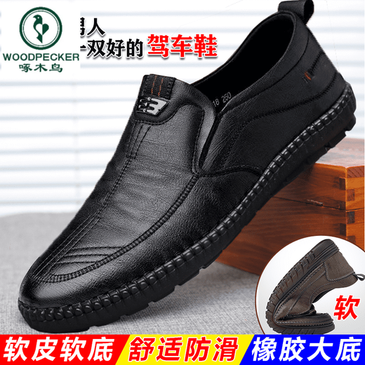 啄木鸟【全真皮】男士商务套脚休闲皮鞋防滑透气软底皮鞋男中老年鞋 677黑色【真皮牛皮】[下单给袜子 38