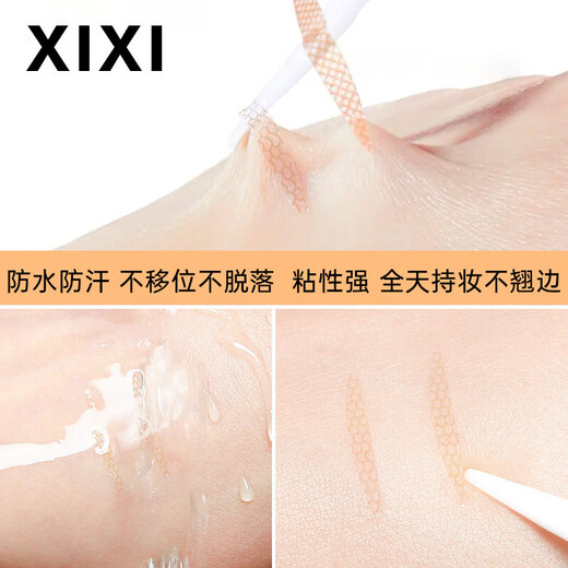 Seamless breathable double eyelid patch olive-shaped swollen eye bubble self-adhesive invisible eye patch beauty tool mesh olive (boxed) 480 patches