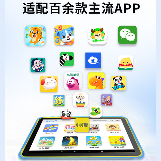 Aixuebao three-proof version children's tablet learning machine with blue light filter, anti-fall and eye protection, large screen early education machine for young children to connect to primary school, synchronous point reading machine for boys and girls, growth companion gift, flagship version/6G+128G, preschool + primary school + Android + smart finger reading + eye protection + anti-addiction