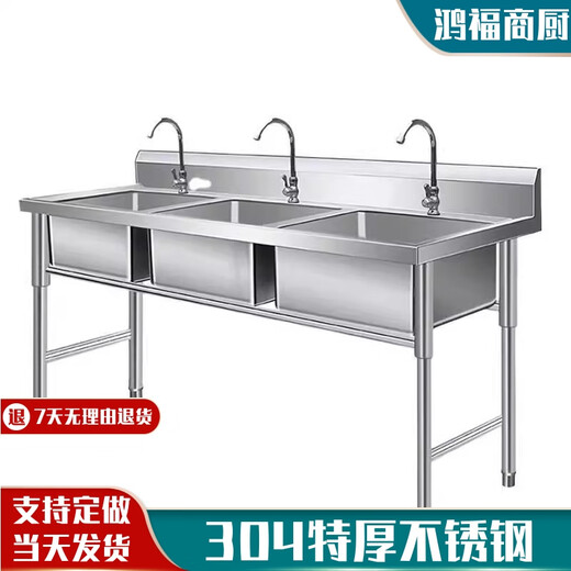 Commercial 304 stainless steel sink three-slot three-eye three-connected sink vegetable sink wash basin restaurant with 3 basins vegetable sink three-eye sink 1800*700*800 1.2 thickness