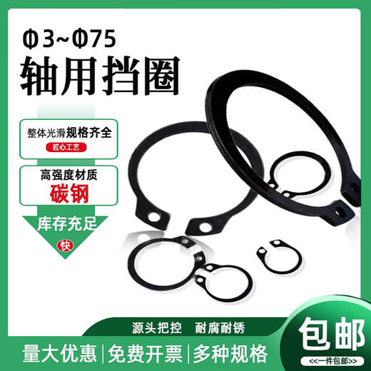 Dongjialong circlip shaft snap ring elastic shaft snap ring bearing inner card yellow ring outer buckle C-type card slot manganese GB894 shaft card + box 3-19 model