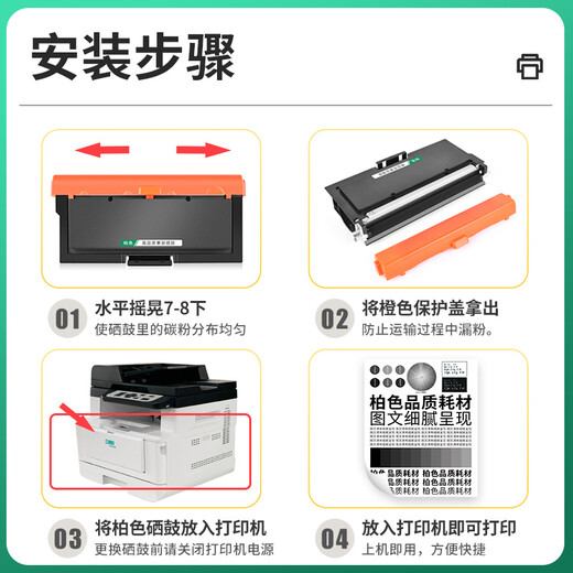 
Bose TN328-M powder box suitable for Lisichen SP1800 GA7030dn GA3032dn printer cartridge toner cartridge toner cartridge [HD without odor] TN328-M toner 1 bottle + chip