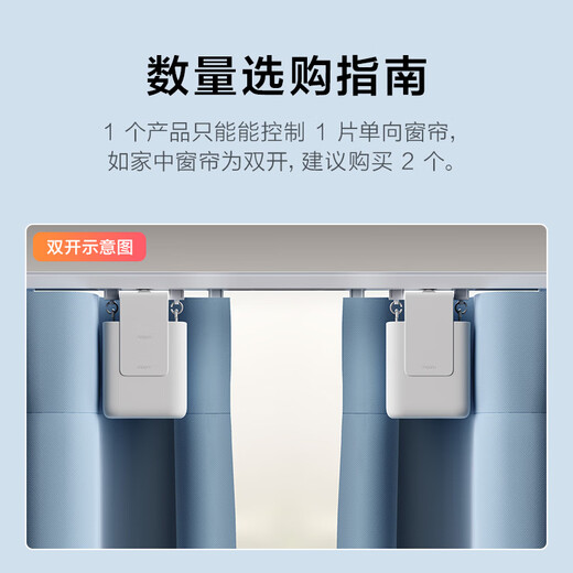 Aqara Lumi Lianchuang Curtain Companion E1 smart electric voice control has been connected to Apple HomeKit track version