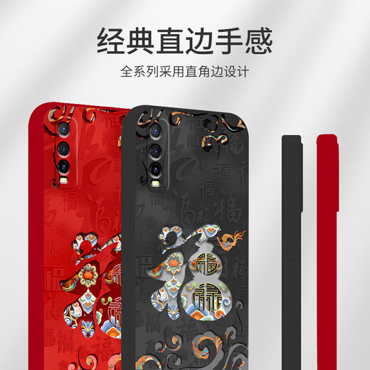 机旺马 2025敦煌福字适用VIVOY71T手机壳Y70S\Y55S\Y53S新年红复古国风高级感女硅胶全包防摔软壳 经典黑-A829敦煌福字+花手链 VIVOY71T
