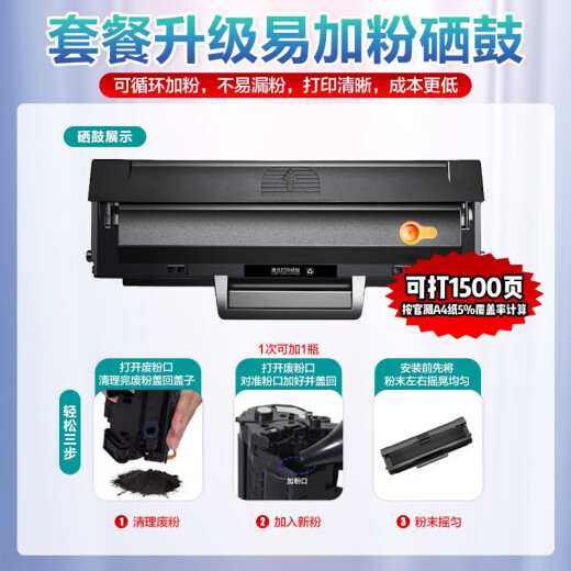 惠普（HP）30w 232dwc 136升级1188无线黑白激光打印机家用办公复印扫描多功能一体机 1188nw套餐一（标配+易加粉硒鼓1支+1瓶粉）