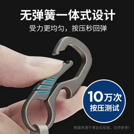 博友简约钛合金汽车个性钥匙扣男士创意腰挂女士挂件多功能钥匙链 A5838+大马蹄扣