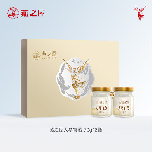 燕之屋即食燕窝礼盒礼物实用送长辈中老年人营养品人参官燕70g*8瓶