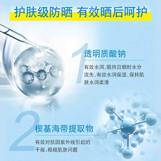 曼秀雷敦男士冰凉防晒喷雾SPF50PA++++100ml 清爽耐水耐汗户外防晒霜男
