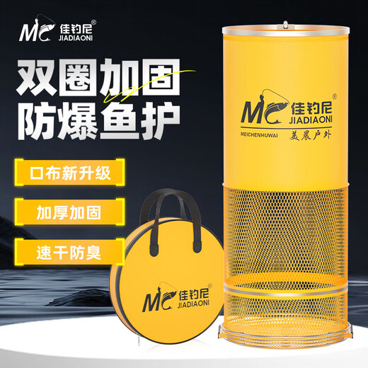 JIADIAONI 24 new small fish protection for wild fishing, special anti-hanging quick-drying fishing protection, black pit fishing style, competitive fishing and fish protection net bag, 33cm 2.2m double circle fish protection, yellow type, thickened rubberized mesh