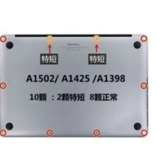 
Apple laptop shell B-side bottom screw macbook11air13pro15 inch + screwdriver A1278 rear cover screw 10 pieces)