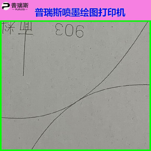 Prius clothing plotter, painted skin typesetting machine, CAD inkjet printer, wheat mark frame machine, 11 advertising lettering machine, partial customization E205-2