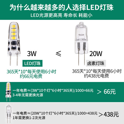 BOMSI LED lamp beads three-color dimming pin crystal lamp energy-saving light source ceramic model G9 three-color dimming 220V high voltage 5W
