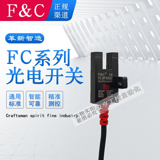 FC-SPX303Z PZ 3G3 3G7Z 305 JIAJUN фотоэлектрический переключатель Датчик слота Universal Omron Divine Sensor FC-SPX303PZ То же, что и EE-SX672P-WR