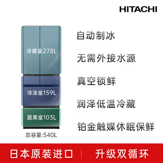 HITACHI Hitachi Refrigerator 540L Mirror Large Capacity Embedded R-HW540RC Vacuum Freshness Automatic Ice Making Level 1 Energy Efficiency Imported Crystal White