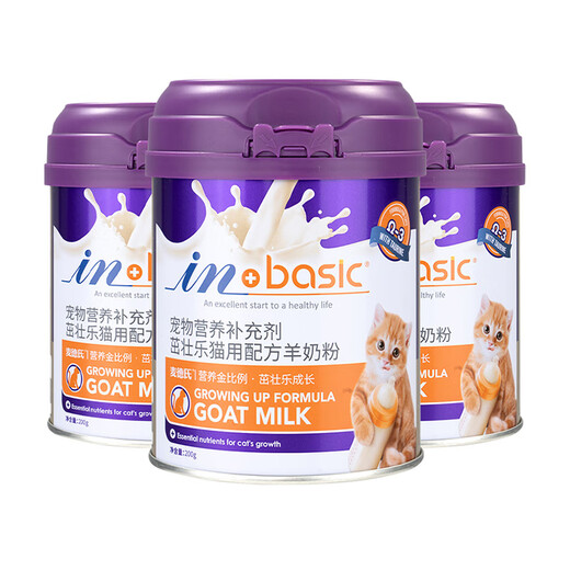 Med's Goat Milk Powder for Cats 200g Kitten Milk Powder Adult Cat Goat Milk Powder Newborn Cat Pet Goat Milk Powder Goat Milk Powder for Cats*3