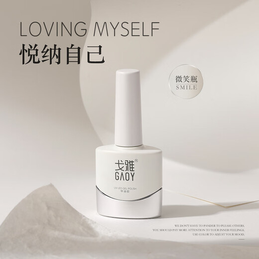 戈雅奶茶晶石猫眼甲油胶2025年新款秋冬玻璃珠瓷白指甲胶美甲 奶茶猫眼GY653