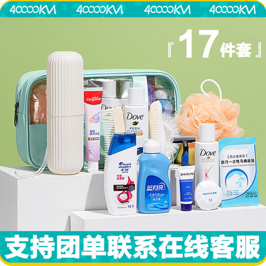 40,000 kilometers wash bag, wash cup, shampoo, shower gel, toothpaste, toothbrush, towel, laundry detergent, travel wash set SW7529
