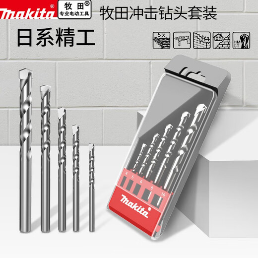 牧田（MAKITA） makita日本牧田圆柄冲击钻头硬质合金瓷砖陶瓷墙壁打孔水泥钻 牧田石工钻头套装E-15861