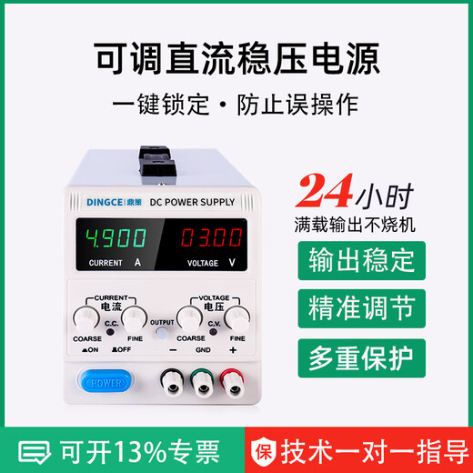 Dingce 0~30V1000V adjustable DC voltage-regulating power supply electroplating electrolysis maintenance and charging 0~200A switching power supply DC-15100D 15V100A encoder adjustment