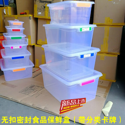 Caja de plástico de gran capacidad de gran capacidad grande en espesas grandes y refrigeradas Caja de almacenamiento SLR de productos SLR SLR Caja de almacenamiento sellada [6Jin [Jin equivale a 0.5 kg]] 28*19*9cm [9905]