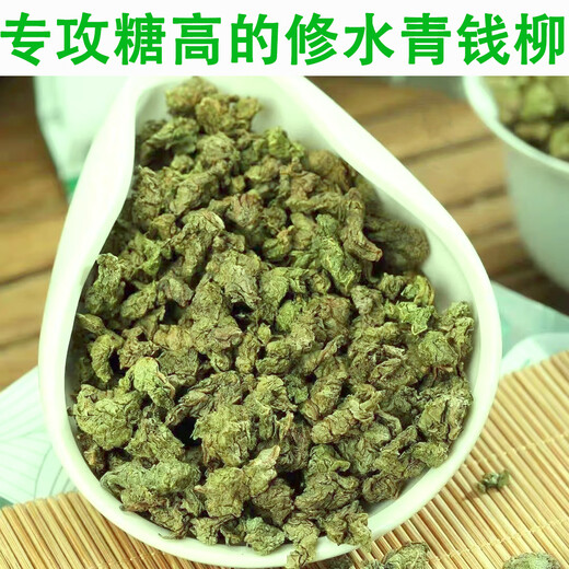 Jiangxi Xiushui wild Qingqianliu leaf tea Qingqianliu Chinese herbal medicine health tea young leaf granular tea 500-year-old ancient tree granular Qingqianliu tea 2000g Authentic Xiushui wild Qingqianliu young leaves