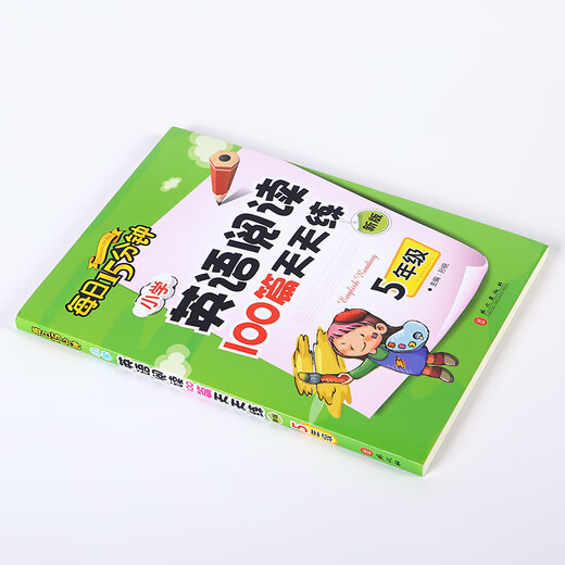 15 minutes a day, 100 primary school English reading articles, practice every day, fifth grade (new edition)