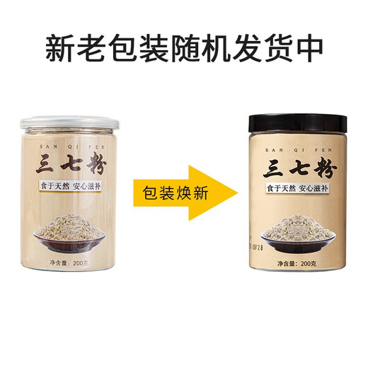 Hong Litang Panax Notoginseng Pulver Superfine Pulver Yunnan Wenshan Panax Notoginseng Pulver 200 g Geschenke für mittlere und ältere Menschen in den Ferien
