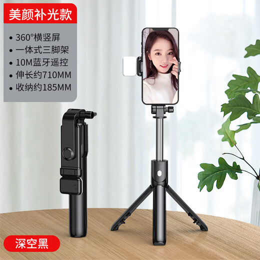 Bilan Mobile phone selfie stick tripod handheld bracket Bluetooth remote control integrated telescopic portable live broadcast stable anti-shake outdoor shooting lengthened fill light photography artifact universal [Gentleman black] 70CM Bluetooth selfie stick [Beauty style] fill light