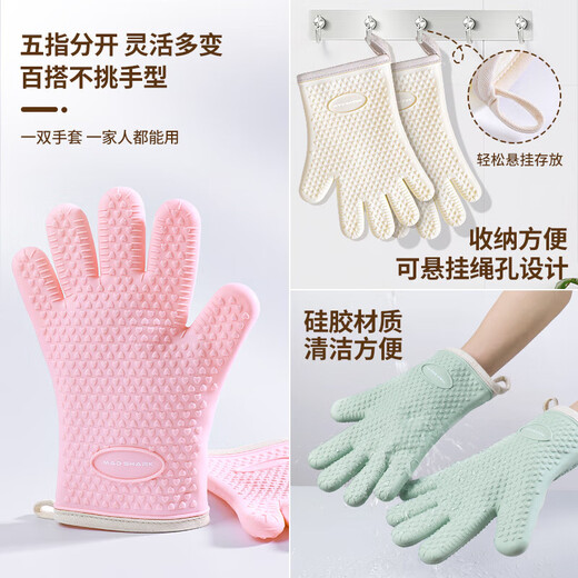 MAD SHARK anti-scalding gloves, heat-insulating and high-temperature resistant kitchen silicone oven gloves, microwave baking special thickened anti-slip off-white 2-pack