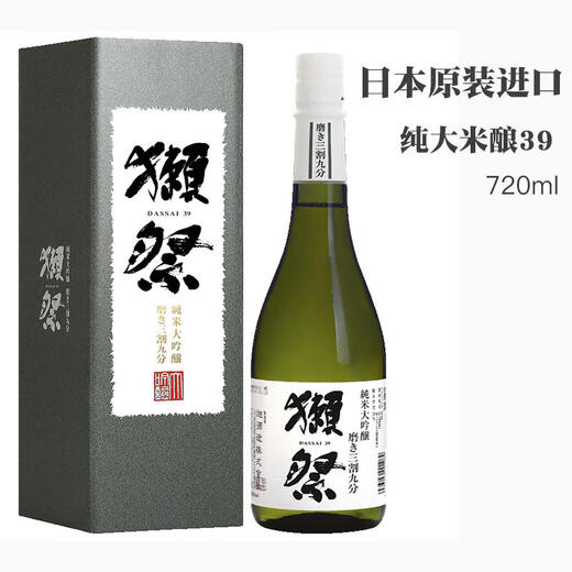 獭祭 39三割九分 纯米大吟酿 日本进口清酒 720ml礼盒装