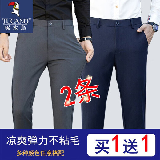 啄木鸟【两条装】休闲裤男春秋长裤子春秋九分裤男士西装裤商务中青年 A227-9888黑色+黑色 32(125斤-135斤)