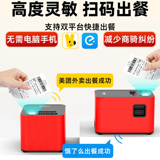 Yilianyun [Support JD Takeaway] K8 Sekunden Lieferung Meupuan zum Mitnehmen Drucker Automatische Bestellung mit kleiner Ticketmaschine Special Catering Single-Machine-Bestellung Douyin-Scan-Code zur Herstellung von Lebensmittelschatzen All-in-One-Maschine K8-Wifi + Bluetooth [U Mund + Mahlzeiten + Kassierer + Gruppenkäufe Überprüfung]