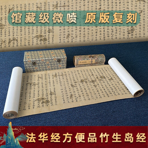 Yimo Pavilion, Écritures de la dynastie Tang, calligraphie et calligraphie du sutra chinois, produits pratiques de Zhushengdao, montée à la main, copie haute définition de la calligraphie décorative de l'étude et peintures à la main] grande taille: 31 * 687 cm, tissu de soie étanche