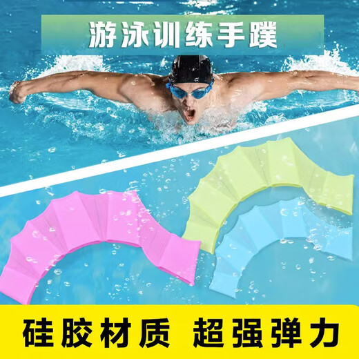 Lingyunhe webbed swimming accessories freestyle trainer adult children's palm diving breaststroke speed-up artifact [White] M suitable for women silicone material super elastic