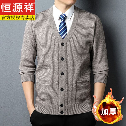 恒源祥（HYX）品牌男装100纯羊毛衫男集团秋冬季v领针织开衫加厚男士长袖外套男 【9902羊毛开衫】驼色 XL 175【建议130-145斤】